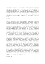 우리나라 사회복지재원의 유형과 내용에 대하여 설명하시오 (4)-4