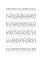 우리나라 사회복지재원의 유형과 내용에 대하여 설명하시오 (4)-5