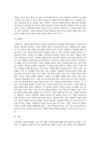 우리나라 사회복지재원의 유형과 내용에 대하여 설명하시오 (4)-7