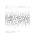 우리나라 사회복지재원의 유형과 내용에 대하여 설명하시오 (4)-8