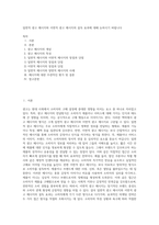 일면적 광고 메시지와 이면적 광고 메시지의 설득 효과에 대해 논하시기 바랍니다 (9)-1