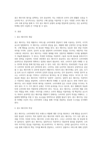 일면적 광고 메시지와 이면적 광고 메시지의 설득 효과에 대해 논하시기 바랍니다 (9)-2