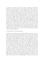 일면적 광고 메시지와 이면적 광고 메시지의 설득 효과에 대해 논하시기 바랍니다 (9)-3