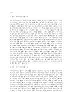 일면적 광고 메시지와 이면적 광고 메시지의 설득 효과에 대해 논하시기 바랍니다 (9)-4