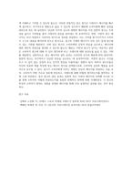 일면적 광고 메시지와 이면적 광고 메시지의 설득 효과에 대해 논하시기 바랍니다 (9)-6