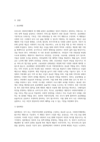 우리나라 사회복지재원의 유형과 내용에 대하여 설명하시오 (3)-2