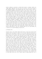 우리나라 사회복지재원의 유형과 내용에 대하여 설명하시오 (3)-3
