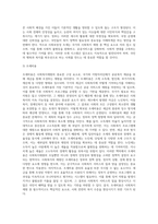 우리나라 사회복지재원의 유형과 내용에 대하여 설명하시오 (3)-4