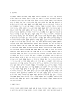 우리나라 사회복지재원의 유형과 내용에 대하여 설명하시오 (3)-5