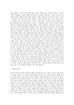 우리나라 사회복지재원의 유형과 내용에 대하여 설명하시오 (3)-6