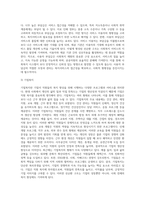 우리나라 사회복지재원의 유형과 내용에 대하여 설명하시오 (3)-7
