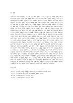 우리나라 사회복지재원의 유형과 내용에 대하여 설명하시오 (3)-8
