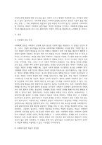 사회체계 관점을 사회복지실천에 적용함에 있어서 장단점을 논하시오 (2)-2
