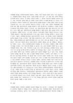 사회체계 관점을 사회복지실천에 적용함에 있어서 장단점을 논하시오 (2)-3