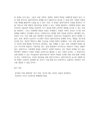 사회체계 관점을 사회복지실천에 적용함에 있어서 장단점을 논하시오 (2)-4