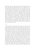 사회복지현장실습의 목적과 목표 정리하기-2