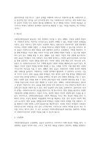 사회복지현장실습의 목적과 목표 정리하기-3