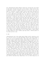 사회복지현장실습의 목적과 목표 정리하기-4