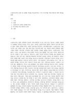 소셜미디어의 유형 및 유형별 특성을 비교분석하고 각각 미디어별 커뮤니케이션 전략 방안을 설명-1