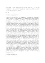 소셜미디어의 유형 및 유형별 특성을 비교분석하고 각각 미디어별 커뮤니케이션 전략 방안을 설명-2