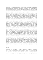 소셜미디어의 유형 및 유형별 특성을 비교분석하고 각각 미디어별 커뮤니케이션 전략 방안을 설명-3