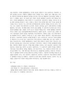소셜미디어의 유형 및 유형별 특성을 비교분석하고 각각 미디어별 커뮤니케이션 전략 방안을 설명-4