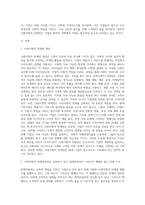 사회지향적 마케팅개념을 실천하고 있는 기업의 사례를 조사하시오 (25)-2