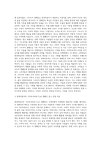 사회지향적 마케팅개념을 실천하고 있는 기업의 사례를 조사하시오 (25)-3