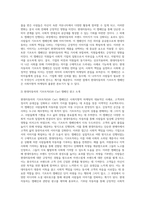 사회지향적 마케팅개념을 실천하고 있는 기업의 사례를 조사하시오 (25)-4