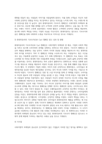 사회지향적 마케팅개념을 실천하고 있는 기업의 사례를 조사하시오 (25)-5