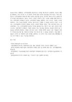 사회지향적 마케팅개념을 실천하고 있는 기업의 사례를 조사하시오 (25)-7