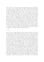 사회복지현장실습 기록의 3가지 유형의 특징을 소개하고, 각 기록 유형별 장점 및 단점에 대해 각 1가지 이상을 설명-3