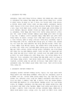 사회지향적 마케팅개념을 실천하고 있는 기업의 사례를 조사하시오 (24)-2