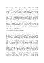 사회지향적 마케팅개념을 실천하고 있는 기업의 사례를 조사하시오 (24)-3