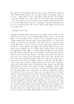 사회지향적 마케팅개념을 실천하고 있는 기업의 사례를 조사하시오 (24)-4