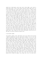아동복지정책 분석 및 평가-4