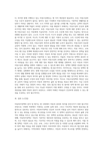 아동복지정책 분석 및 평가-6