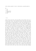 소비자의 구매의사 결정과정의 각 단계 및 각 단계에 포함되는 요소들에 대해 설명하시오-1