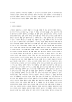 소비자의 구매의사 결정과정의 각 단계 및 각 단계에 포함되는 요소들에 대해 설명하시오-2