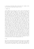 소비자의 구매의사 결정과정의 각 단계 및 각 단계에 포함되는 요소들에 대해 설명하시오-3