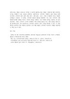 소비자의 구매의사 결정과정의 각 단계 및 각 단계에 포함되는 요소들에 대해 설명하시오-4