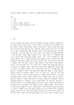 소비자의 구매의사 결정과정의 각 단계 및 각 단계에 포함되는 요소들에 대해 설명-1
