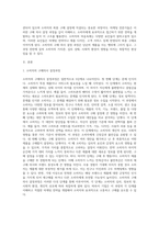소비자의 구매의사 결정과정의 각 단계 및 각 단계에 포함되는 요소들에 대해 설명-2