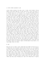 소비자의 구매의사 결정과정의 각 단계 및 각 단계에 포함되는 요소들에 대해 설명-3