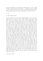 사회주의적 복지체제 국가중 하나를 선택하여 가족정책에 대해 조사하고, 본인이 생각하는 장단점에 대해 서술-2