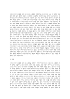 사회주의적 복지체제 국가중 하나를 선택하여 가족정책에 대해 조사하고, 본인이 생각하는 장단점에 대해 서술-3