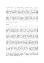 사회주의적 복지체제 국가중 하나를 선택하여 가족정책에 대해 조사하고, 본인이 생각하는 장단점에 대해 서술-4