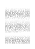 사회주의적 복지체제 국가중 하나를 선택하여 가족정책에 대해 조사하고, 본인이 생각하는 장단점에 대해 서술-5