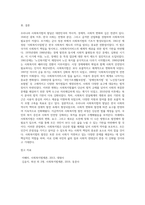 우리나라 사회복지법의 발달에 대해서 과제를 작성하시오 (3)-3