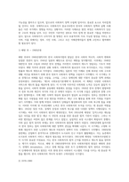 우리나라 사회복지법의 발달에 대해서 과제를 작성하시오 (2)-3